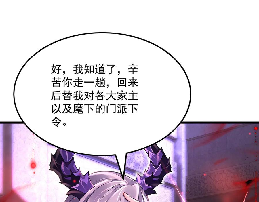 第328话棋子-我的女徒弟们都是未来诸天大佬-SF轻小说（第3张）