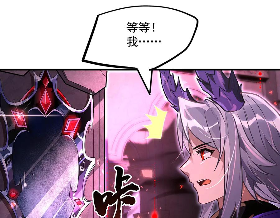 第328话棋子-我的女徒弟们都是未来诸天大佬-SF轻小说（第23张）