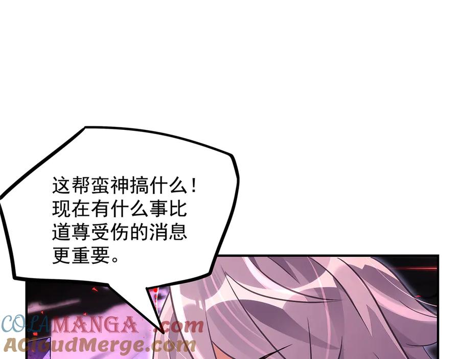 第328话棋子-我的女徒弟们都是未来诸天大佬-SF轻小说（第25张）
