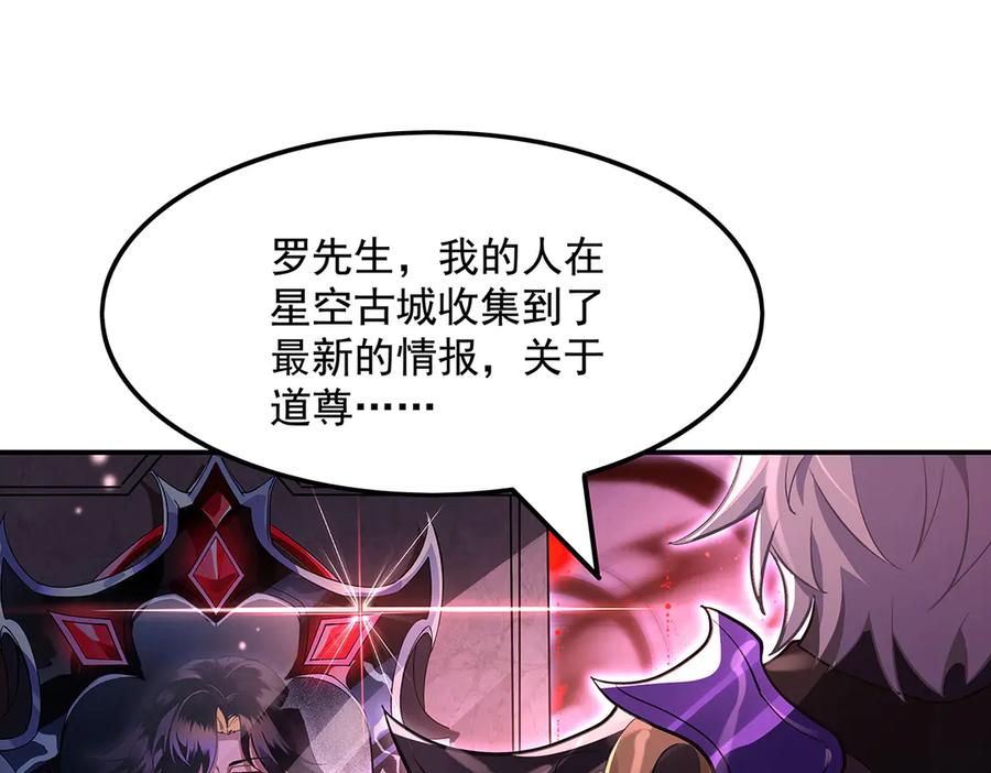第328话棋子-我的女徒弟们都是未来诸天大佬-SF轻小说（第16张）