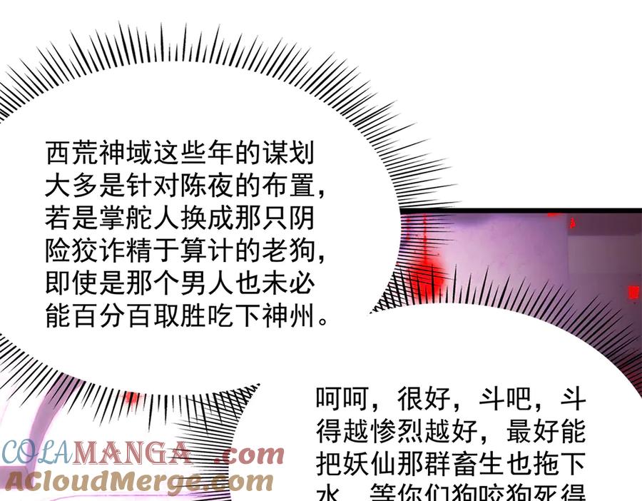 第328话棋子-我的女徒弟们都是未来诸天大佬-SF轻小说（第9张）