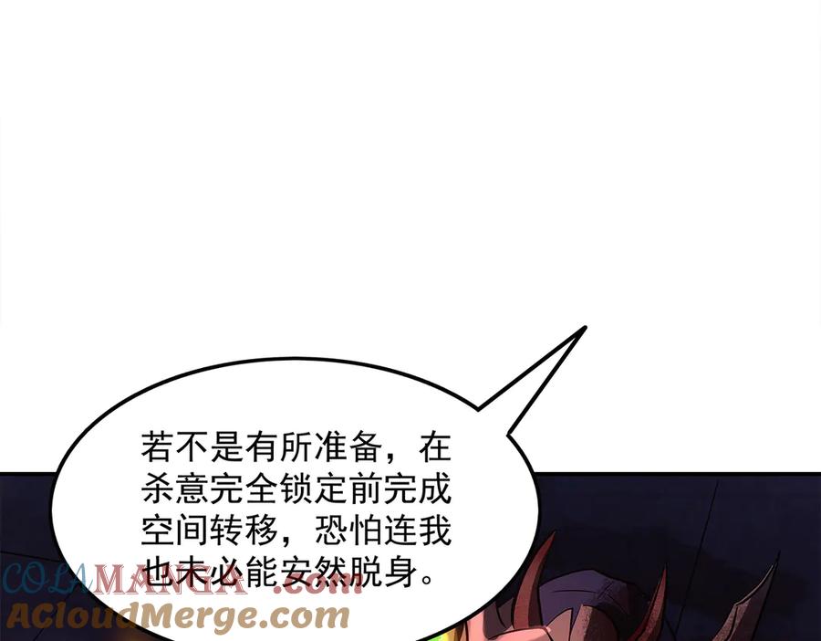 第328话棋子-我的女徒弟们都是未来诸天大佬-SF轻小说（第37张）