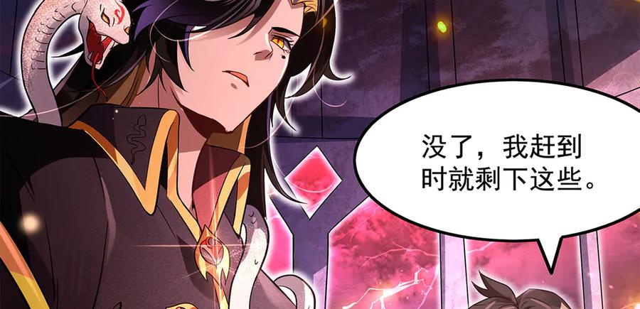 第328话棋子-我的女徒弟们都是未来诸天大佬-SF轻小说（第34张）