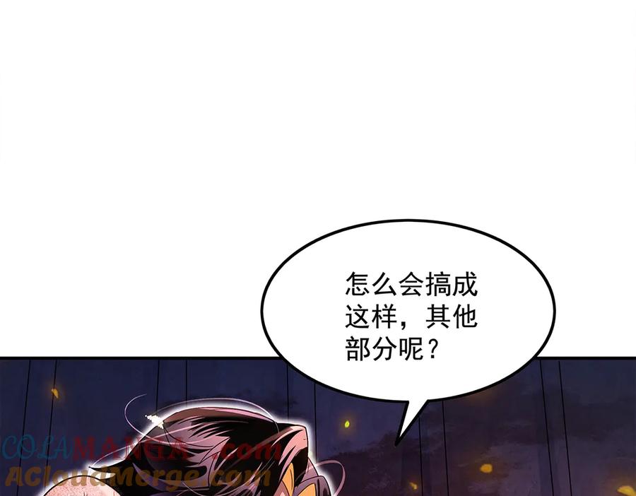 第328话棋子-我的女徒弟们都是未来诸天大佬-SF轻小说（第33张）