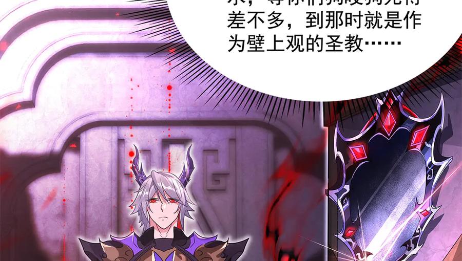 第328话棋子-我的女徒弟们都是未来诸天大佬-SF轻小说（第10张）
