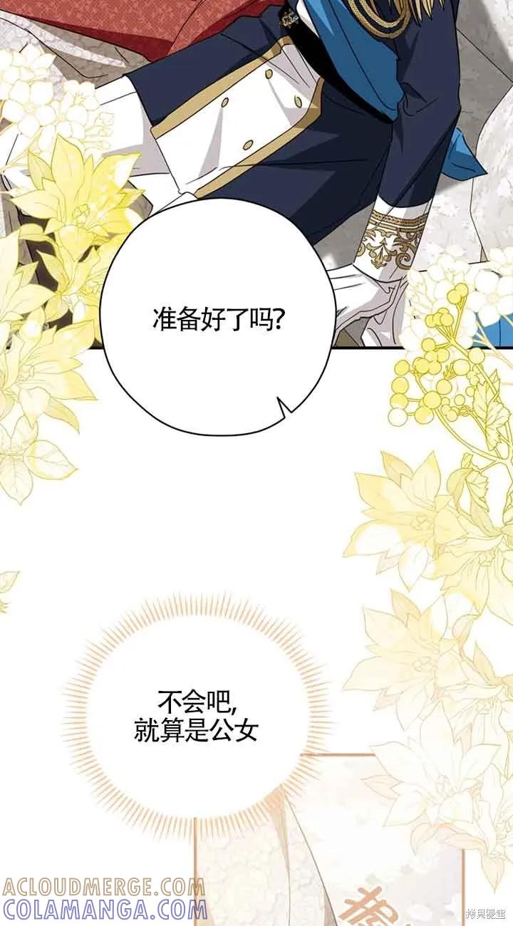 第34话-你不是女扮男装吗！-佚名（第3张）