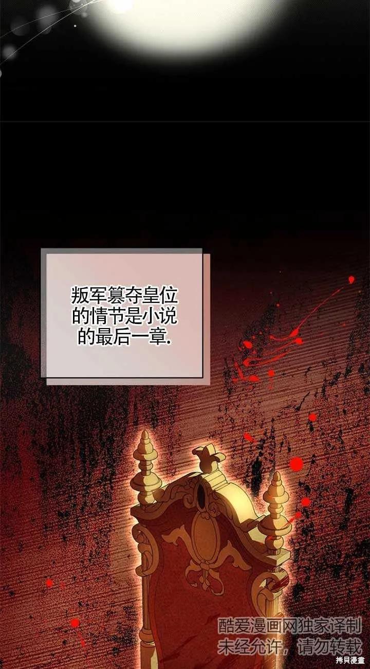 第35话-你不是女扮男装吗！-佚名（第5张）