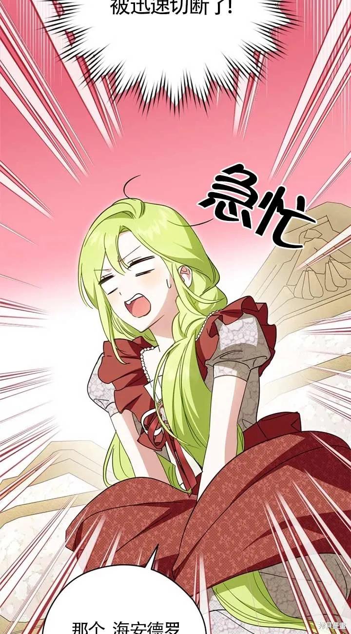 第35话-你不是女扮男装吗！-佚名（第8张）