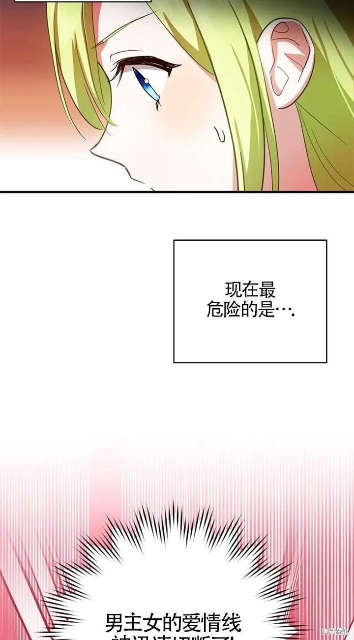 第35话-你不是女扮男装吗！-佚名（第7张）