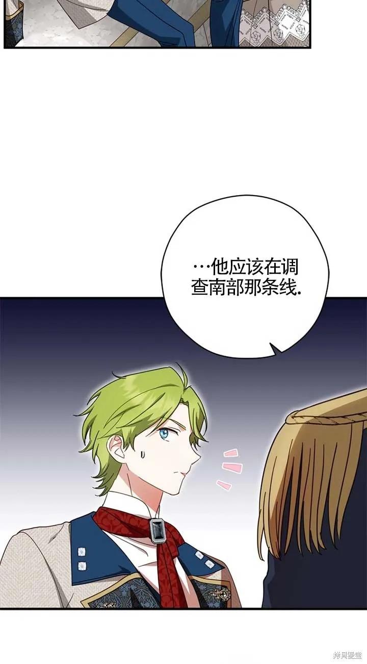第35话-你不是女扮男装吗！-佚名（第10张）