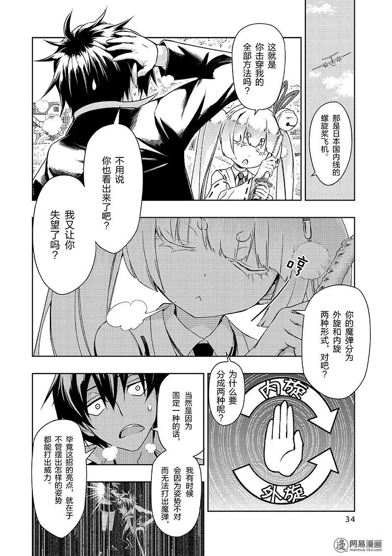 36-武装少女Machiavellism-黑神游夜,神崎歌留奈,角川集团（第1张）