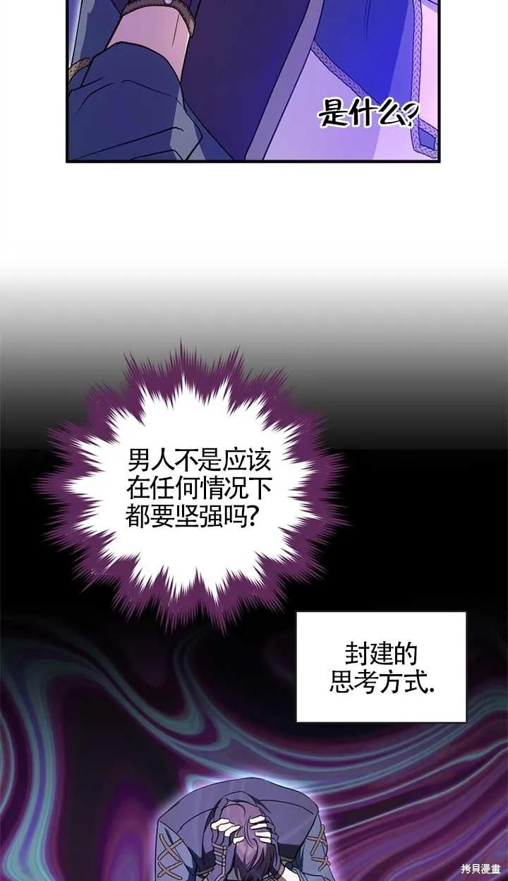 第36话-你不是女扮男装吗！-佚名（第10张）