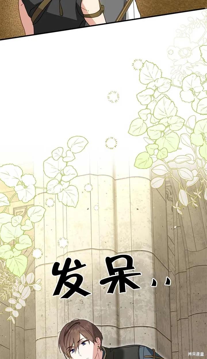 第36话-你不是女扮男装吗！-佚名（第2张）