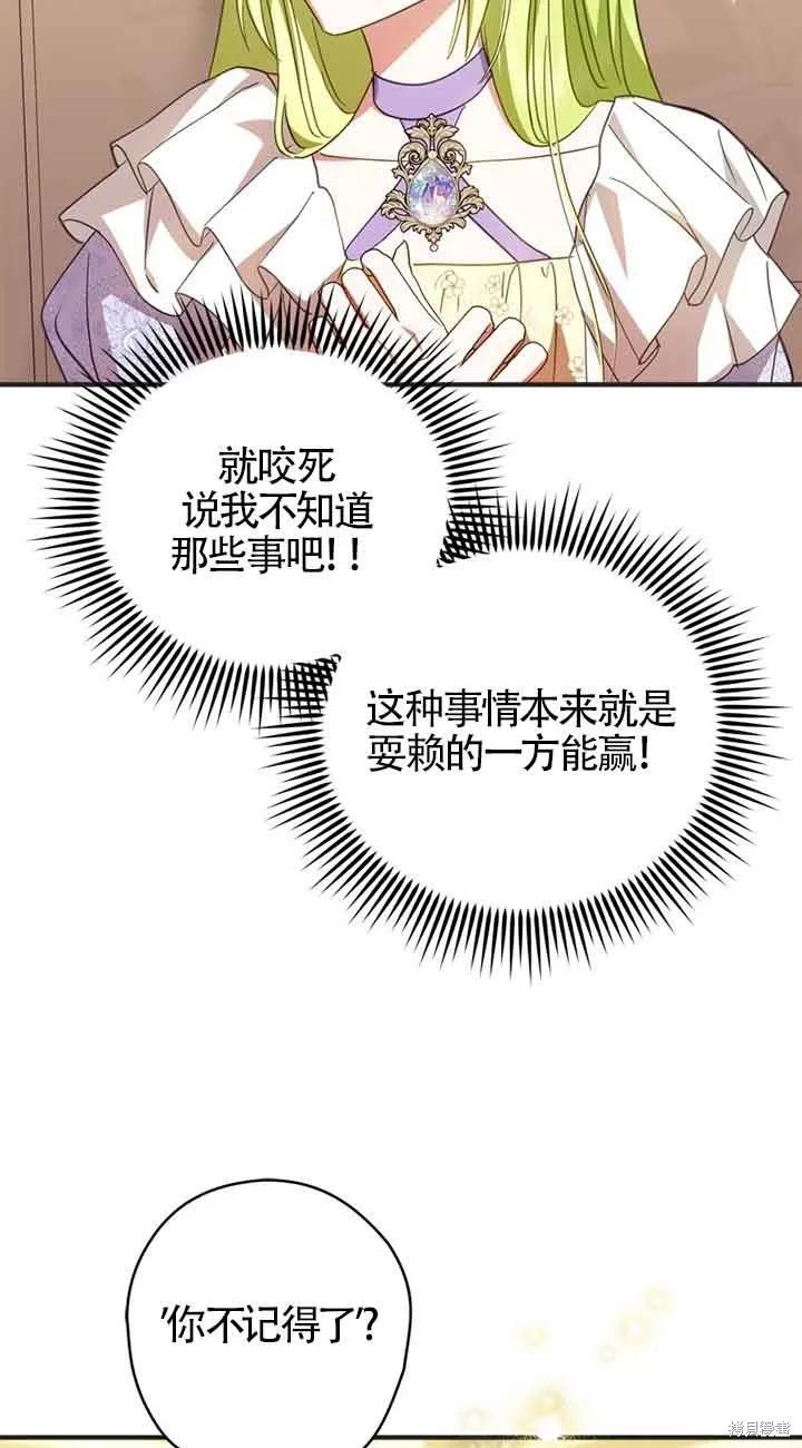 第37话-你不是女扮男装吗！-佚名（第8张）