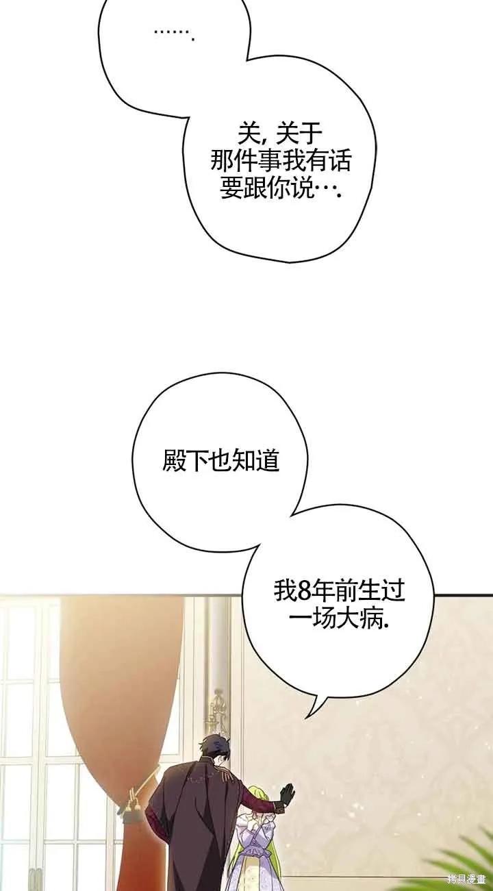第37话-你不是女扮男装吗！-佚名（第5张）