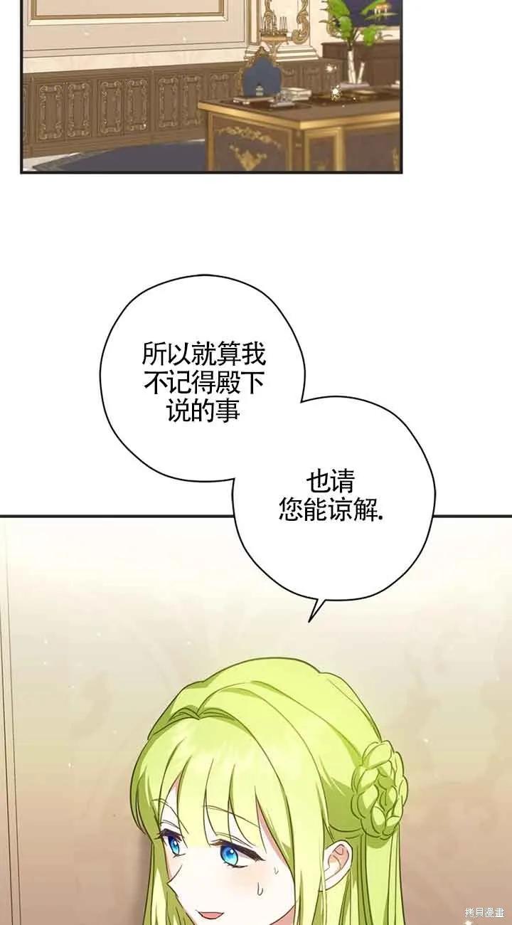 第37话-你不是女扮男装吗！-佚名（第7张）