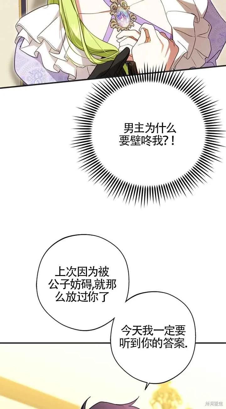 第37话-你不是女扮男装吗！-佚名（第1张）