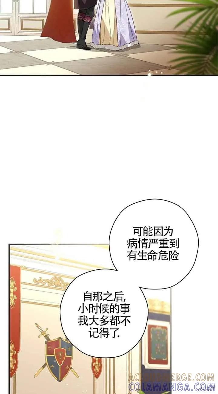 第37话-你不是女扮男装吗！-佚名（第6张）
