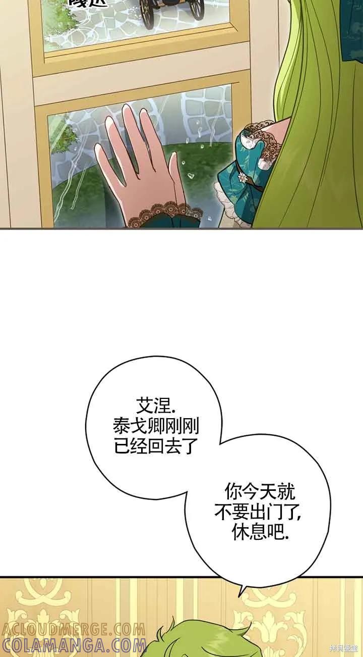 第39话-你不是女扮男装吗！-佚名（第9张）
