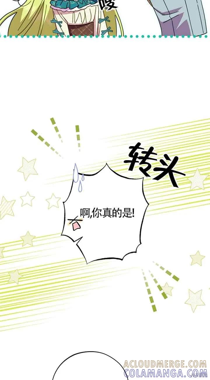 第39话-你不是女扮男装吗！-佚名（第15张）