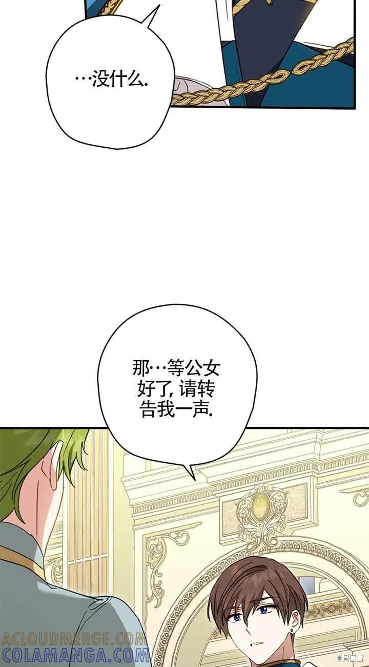 第39话-你不是女扮男装吗！-佚名（第6张）