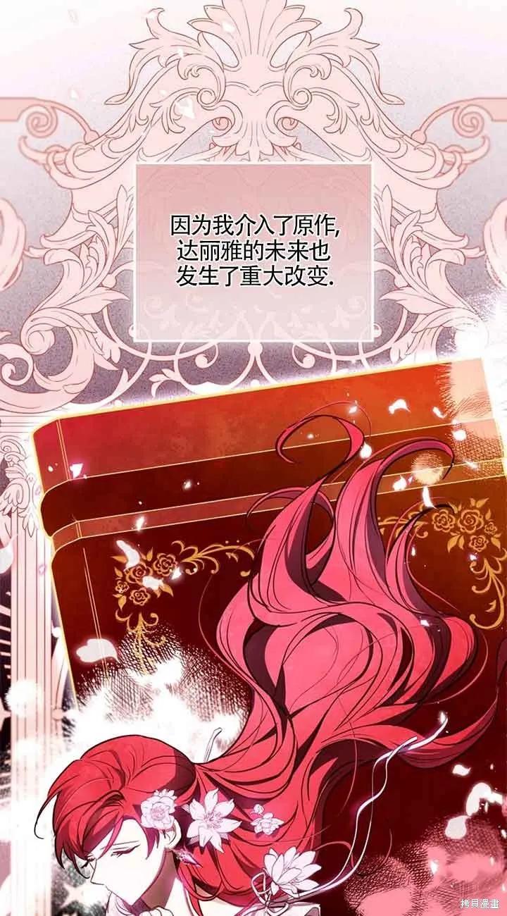 第40话-你不是女扮男装吗！-佚名（第4张）