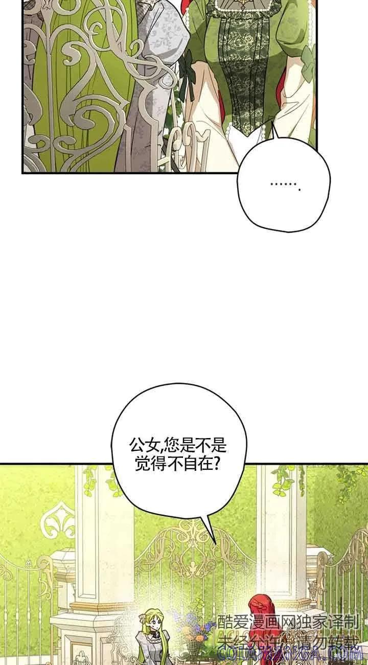 第40话-你不是女扮男装吗！-佚名（第9张）