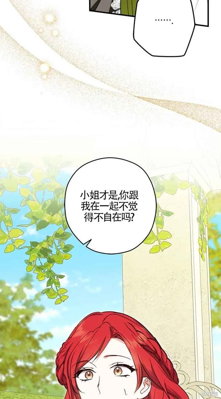 第40话-你不是女扮男装吗！-佚名（第14张）