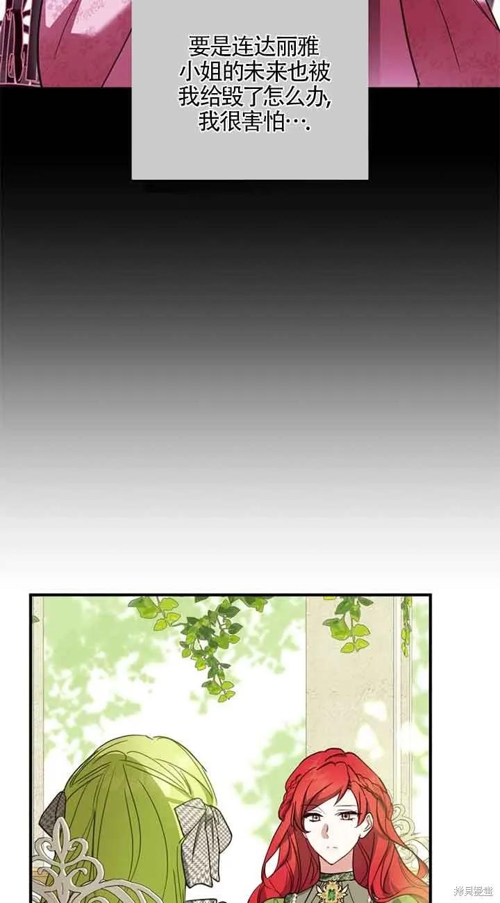 第40话-你不是女扮男装吗！-佚名（第8张）