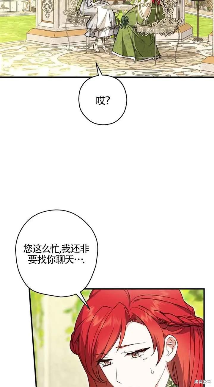 第40话-你不是女扮男装吗！-佚名（第10张）