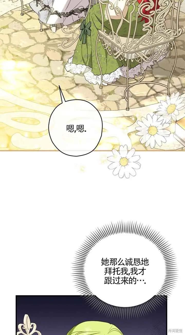 第40话-你不是女扮男装吗！-佚名（第2张）