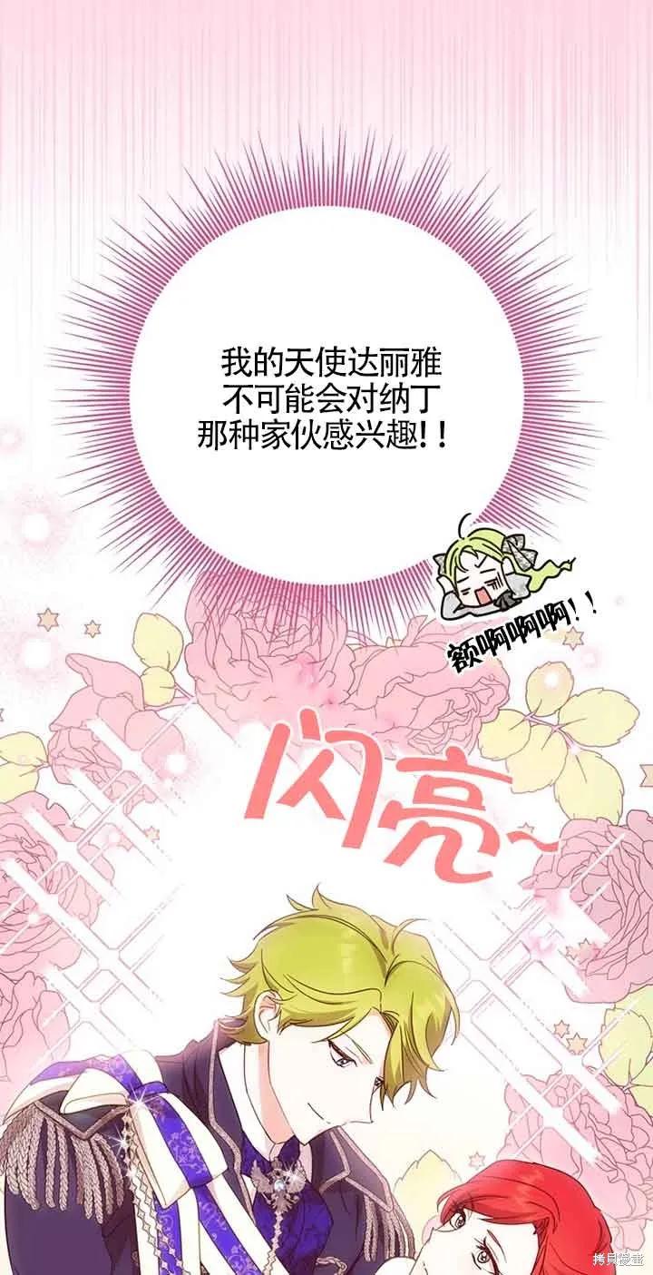 第41话-你不是女扮男装吗！-佚名（第1张）