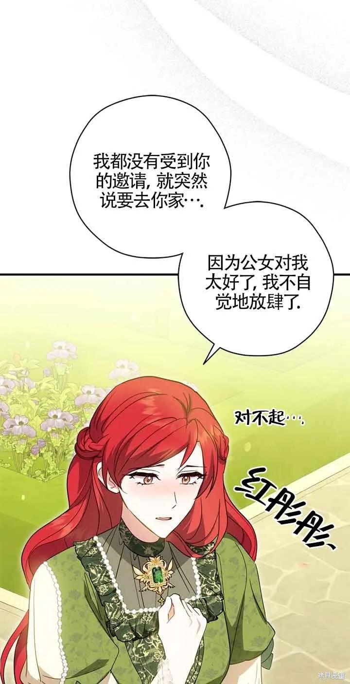 第41话-你不是女扮男装吗！-佚名（第7张）