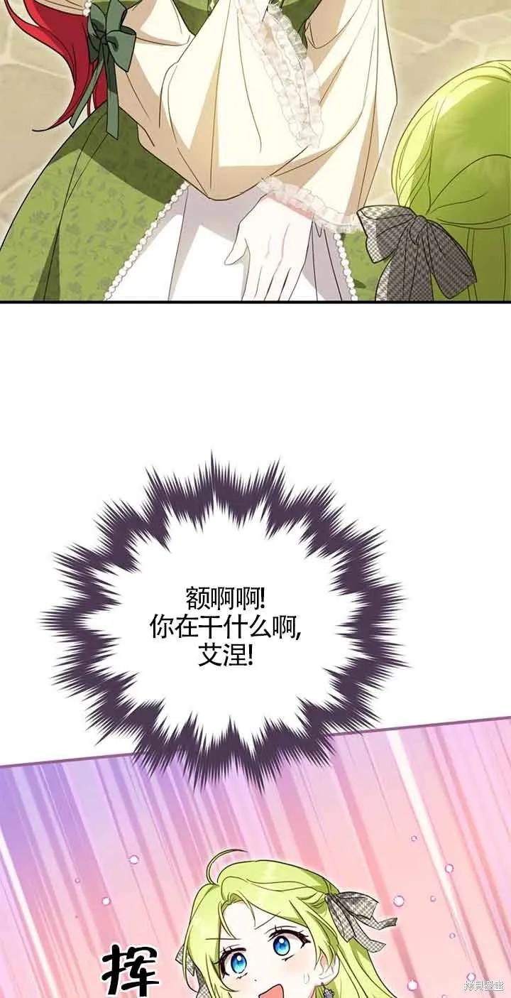 第41话-你不是女扮男装吗！-佚名（第8张）