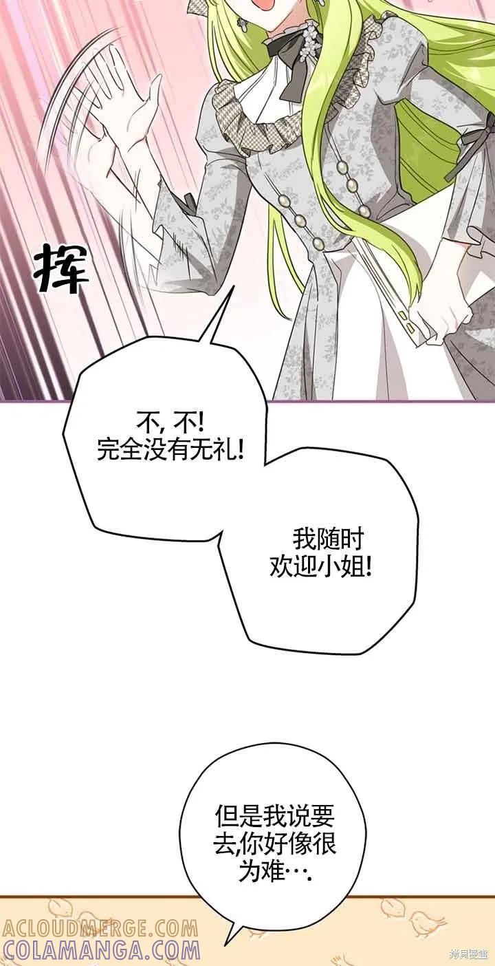 第41话-你不是女扮男装吗！-佚名（第9张）