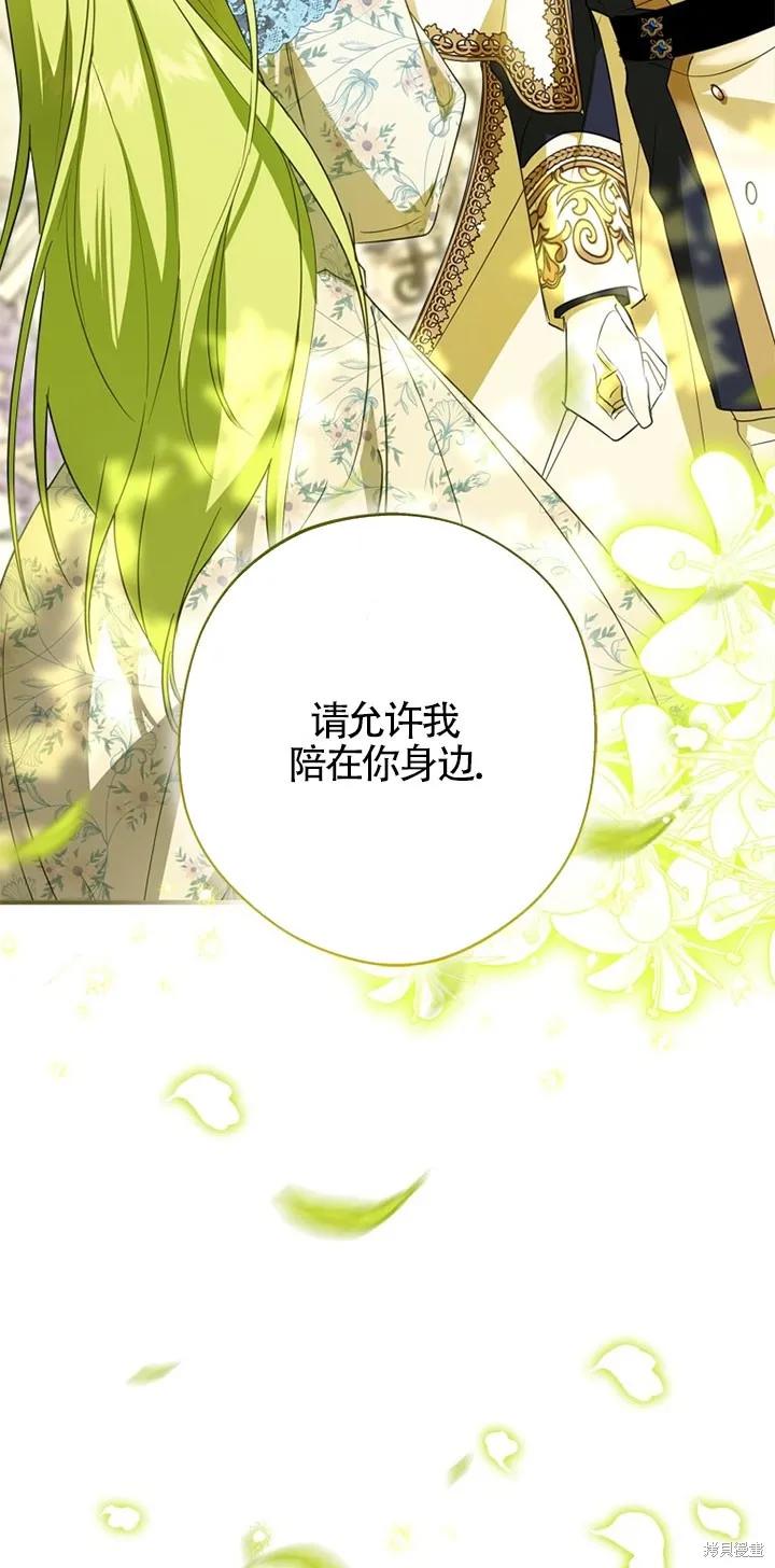 第42话-你不是女扮男装吗！-佚名（第20张）