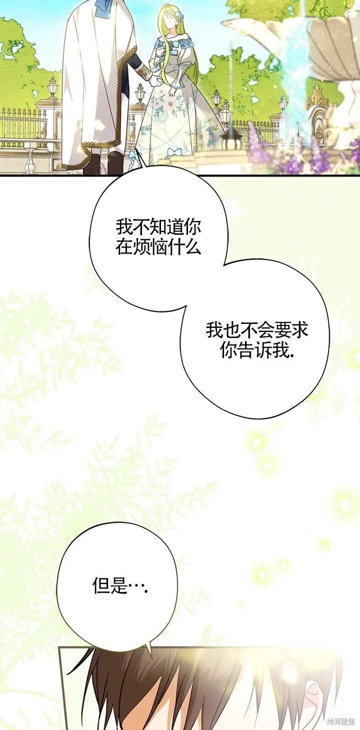 第42话-你不是女扮男装吗！-佚名（第17张）