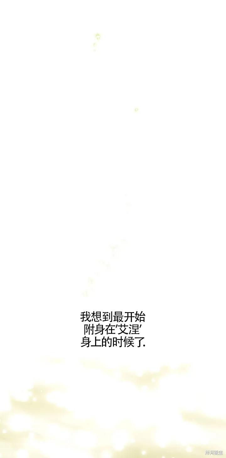 第42话-你不是女扮男装吗！-佚名（第25张）