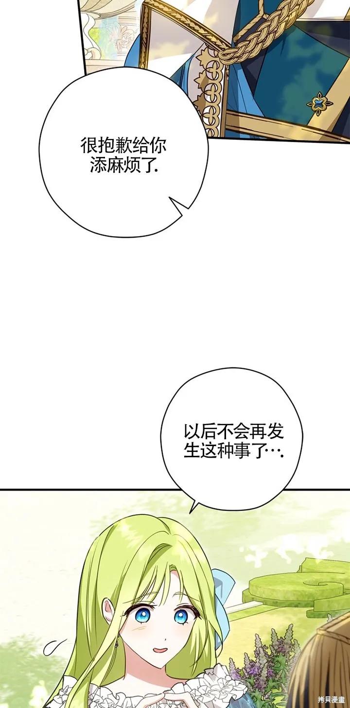 第42话-你不是女扮男装吗！-佚名（第14张）