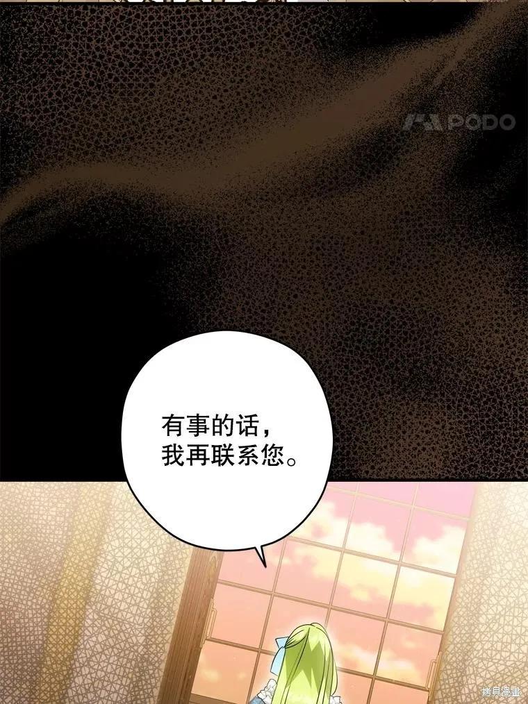 第44话-你不是女扮男装吗！-佚名（第3张）