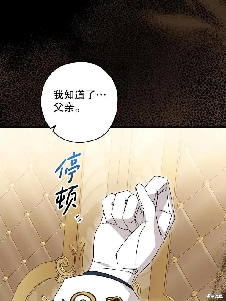 第44话-你不是女扮男装吗！-佚名（第2张）