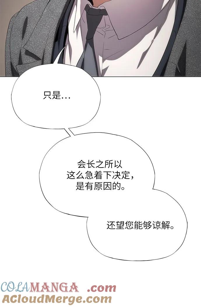 第44话-恶毒女配不按剧本走-Apricot.K,Ganno（第4张）