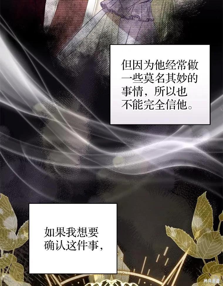 第44话-你不是女扮男装吗！-佚名（第18张）