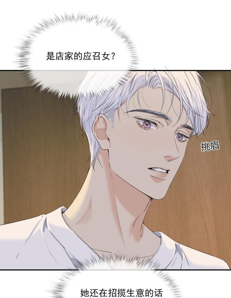 014不能再这样下去了-饥渴关系-姜老茶,森一,爱豆喵工作室（第2张）