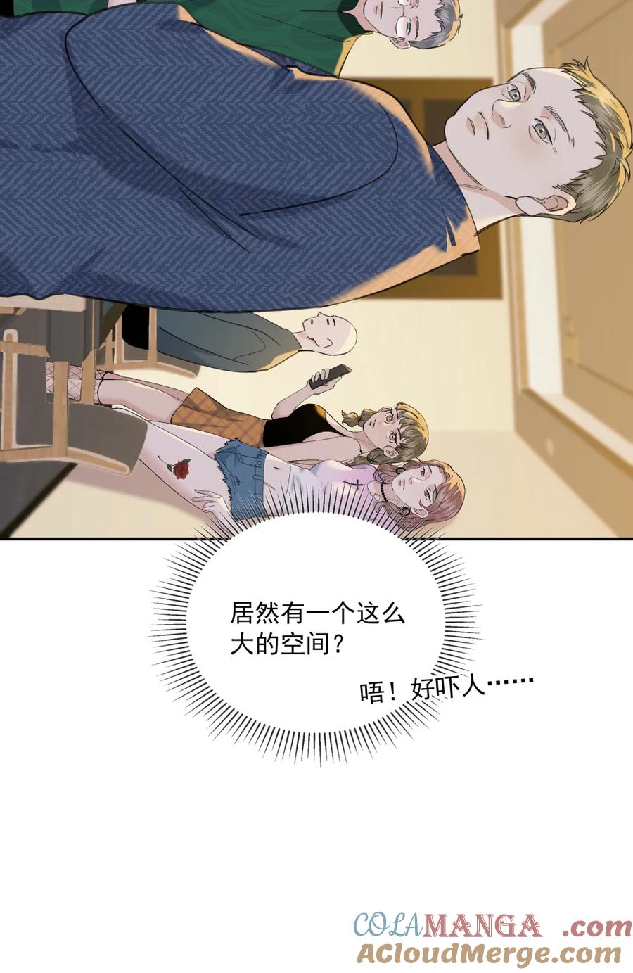 014不能再这样下去了-饥渴关系-姜老茶,森一,爱豆喵工作室（第19张）
