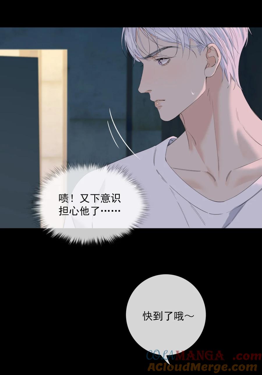 014不能再这样下去了-饥渴关系-姜老茶,森一,爱豆喵工作室（第13张）