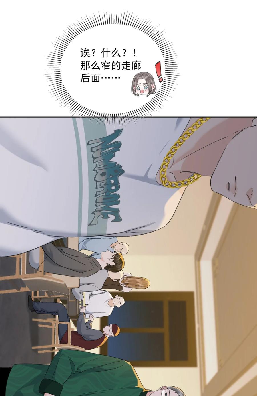 014不能再这样下去了-饥渴关系-姜老茶,森一,爱豆喵工作室（第18张）