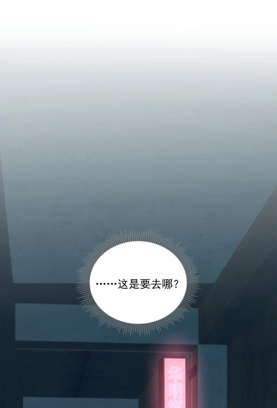 014不能再这样下去了-饥渴关系-姜老茶,森一,爱豆喵工作室（第8张）