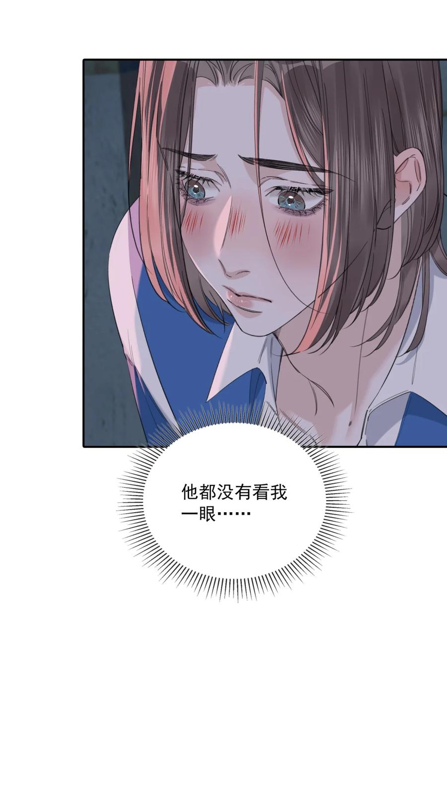 014不能再这样下去了-饥渴关系-姜老茶,森一,爱豆喵工作室（第16张）