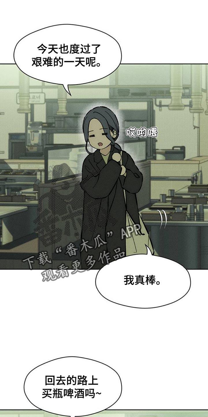 第63章：不好奇-枯萎的花伤心的泪-joojaekyungsbf（第2张）